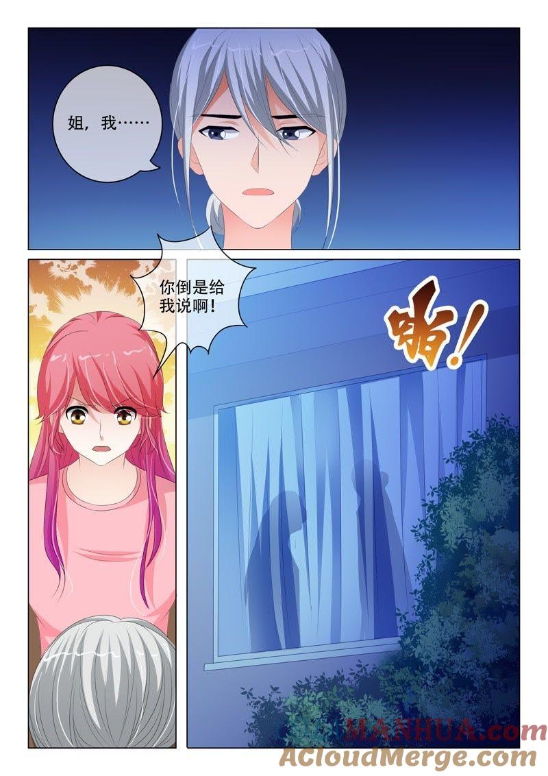 第182话-冰山首席：枕上替嫁新娘-成都古羌（第8张）