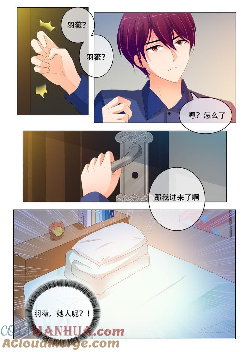 第183话-冰山首席：枕上替嫁新娘-成都古羌（第6张）