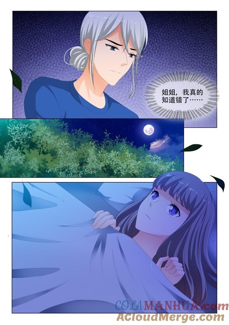 第183话-冰山首席：枕上替嫁新娘-成都古羌（第3张）