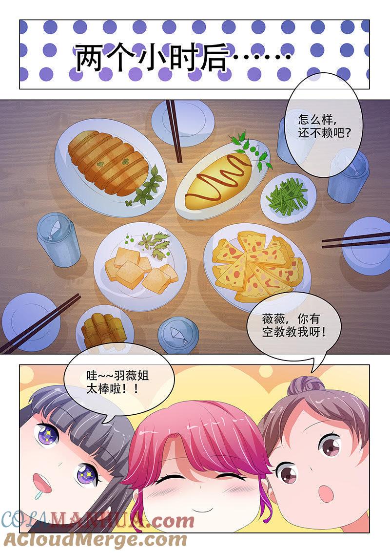 第184话-冰山首席：枕上替嫁新娘-成都古羌（第4张）