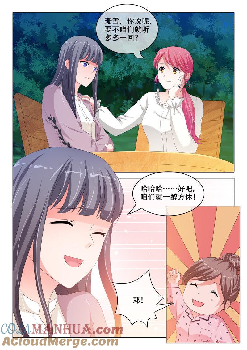 第184话-冰山首席：枕上替嫁新娘-成都古羌（第2张）