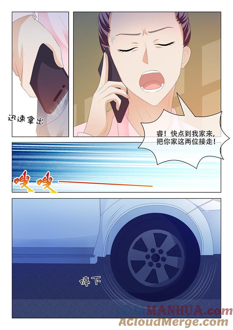 第184话-冰山首席：枕上替嫁新娘-成都古羌（第7张）