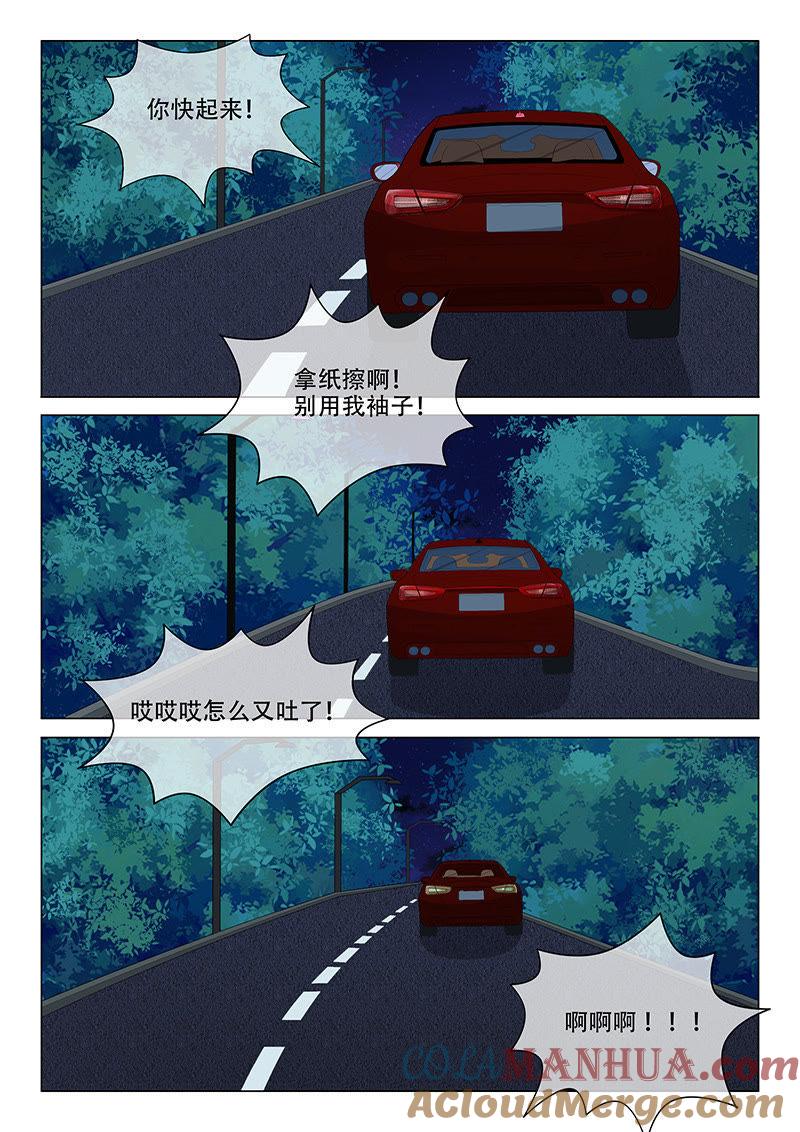 第185话-冰山首席：枕上替嫁新娘-成都古羌（第7张）