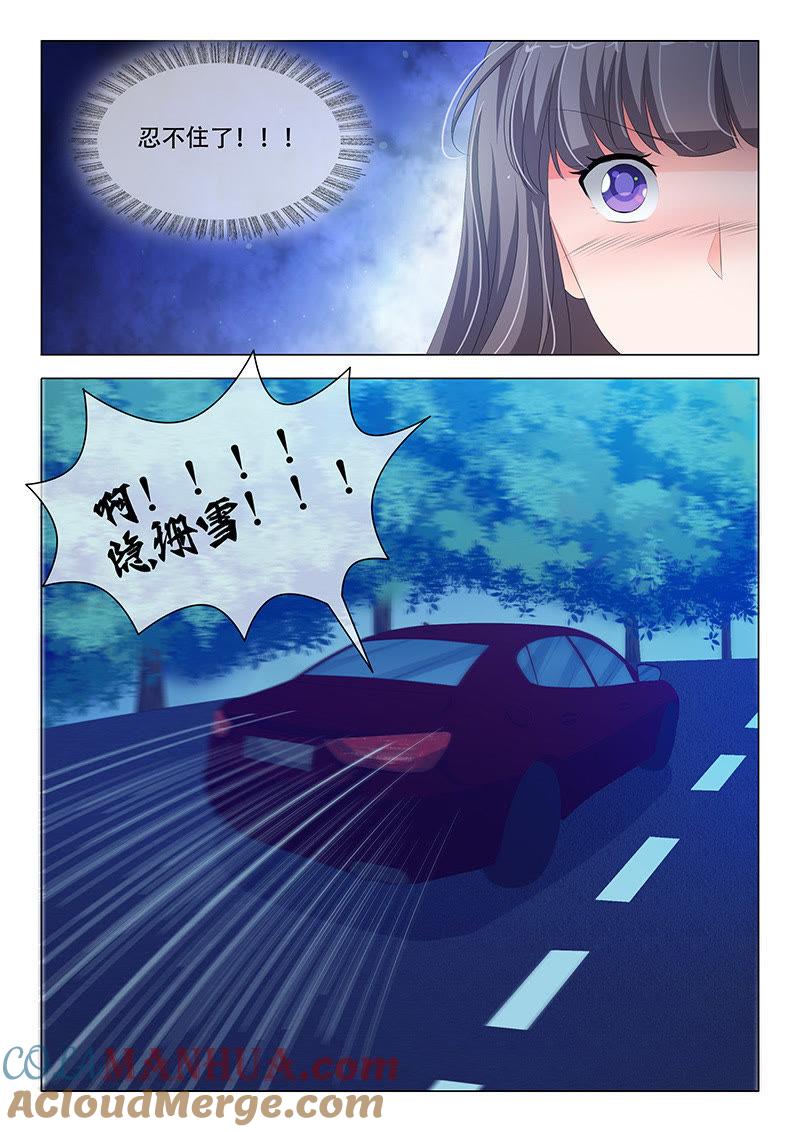 第185话-冰山首席：枕上替嫁新娘-成都古羌（第6张）