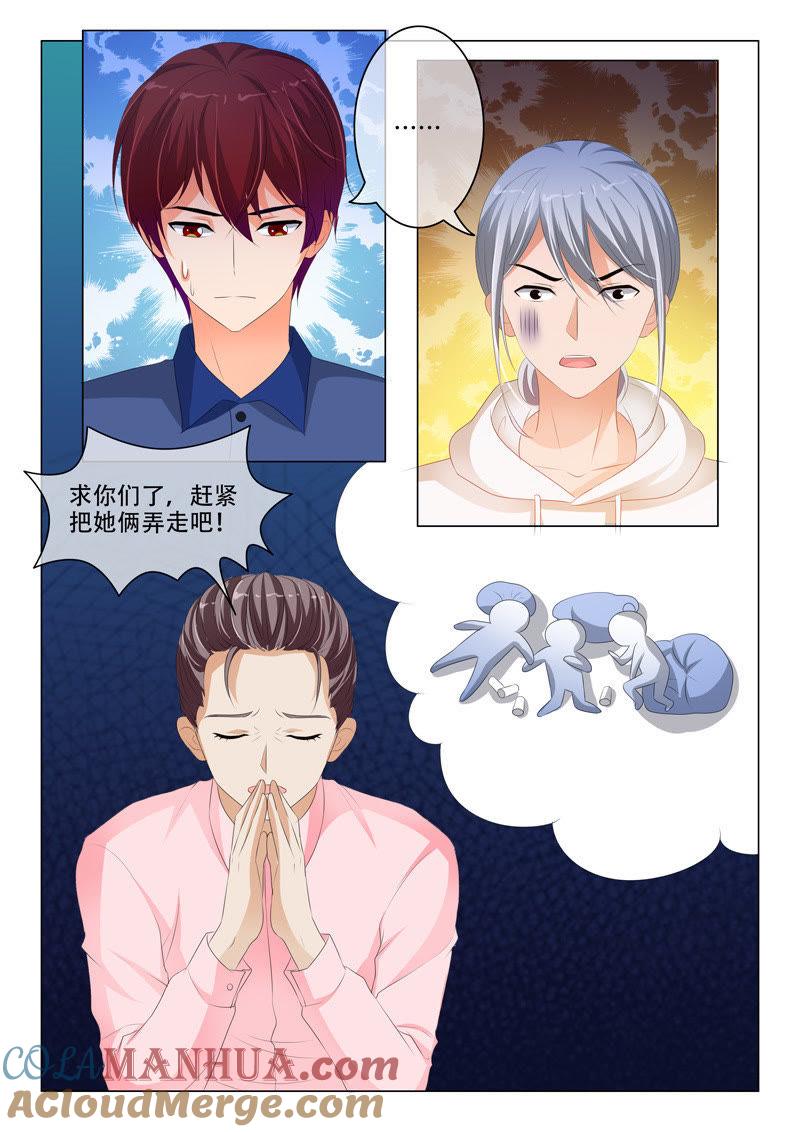 第185话-冰山首席：枕上替嫁新娘-成都古羌（第2张）