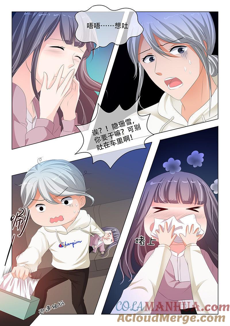 第185话-冰山首席：枕上替嫁新娘-成都古羌（第5张）