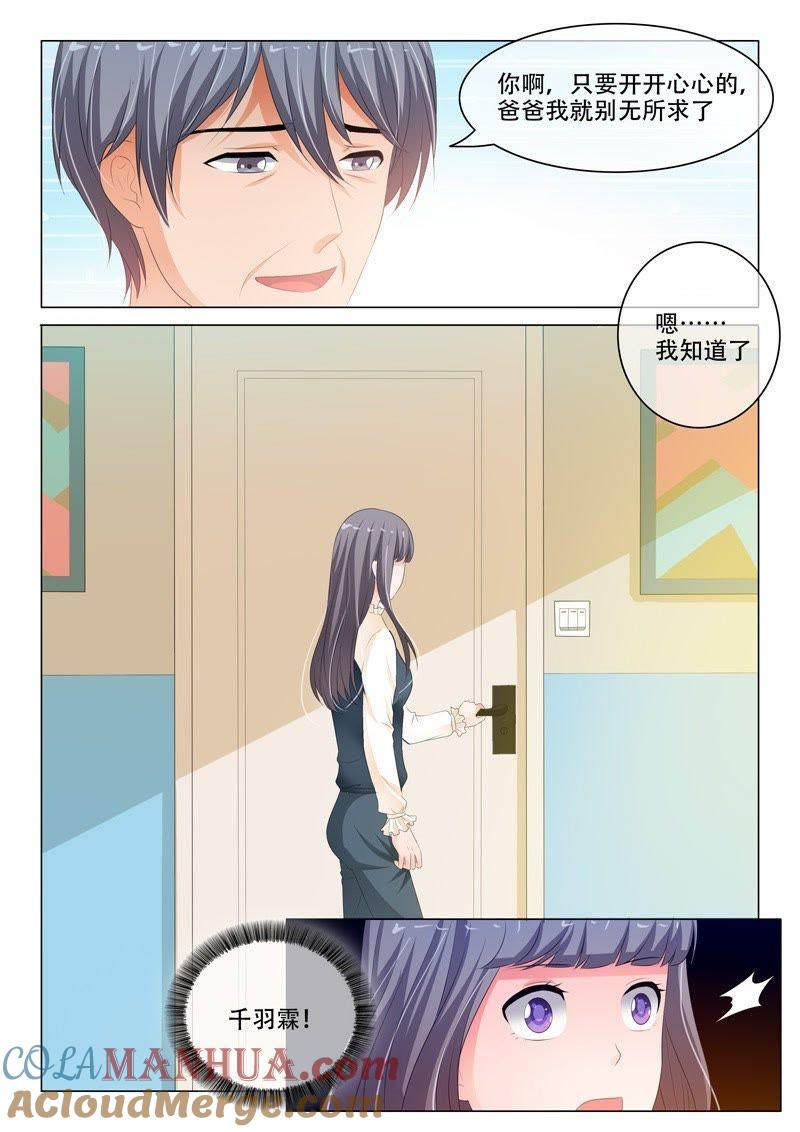 第186话-冰山首席：枕上替嫁新娘-成都古羌（第4张）