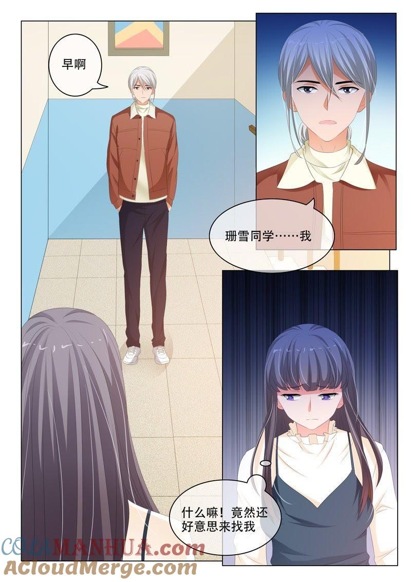 第186话-冰山首席：枕上替嫁新娘-成都古羌（第5张）