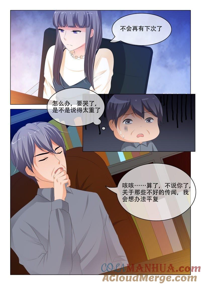 第186话-冰山首席：枕上替嫁新娘-成都古羌（第3张）