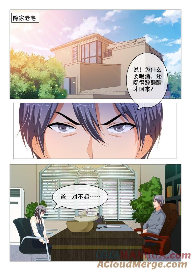 第186话-冰山首席：枕上替嫁新娘-成都古羌（第2张）