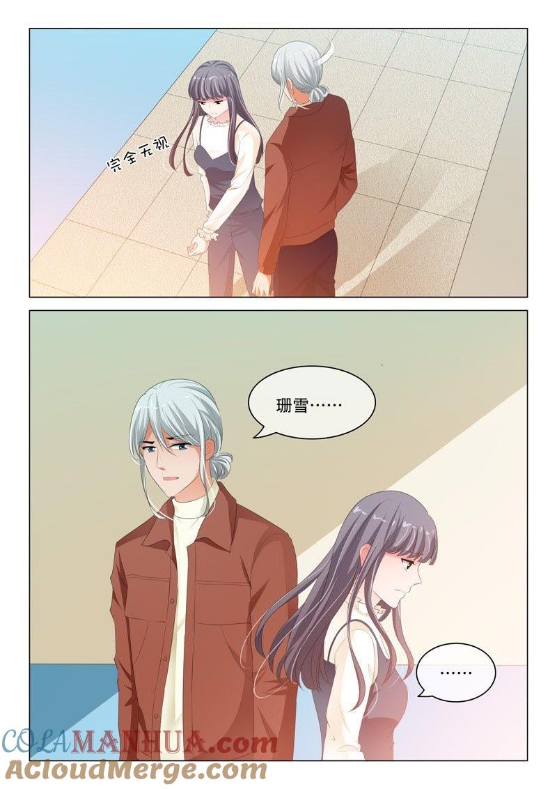 第186话-冰山首席：枕上替嫁新娘-成都古羌（第6张）