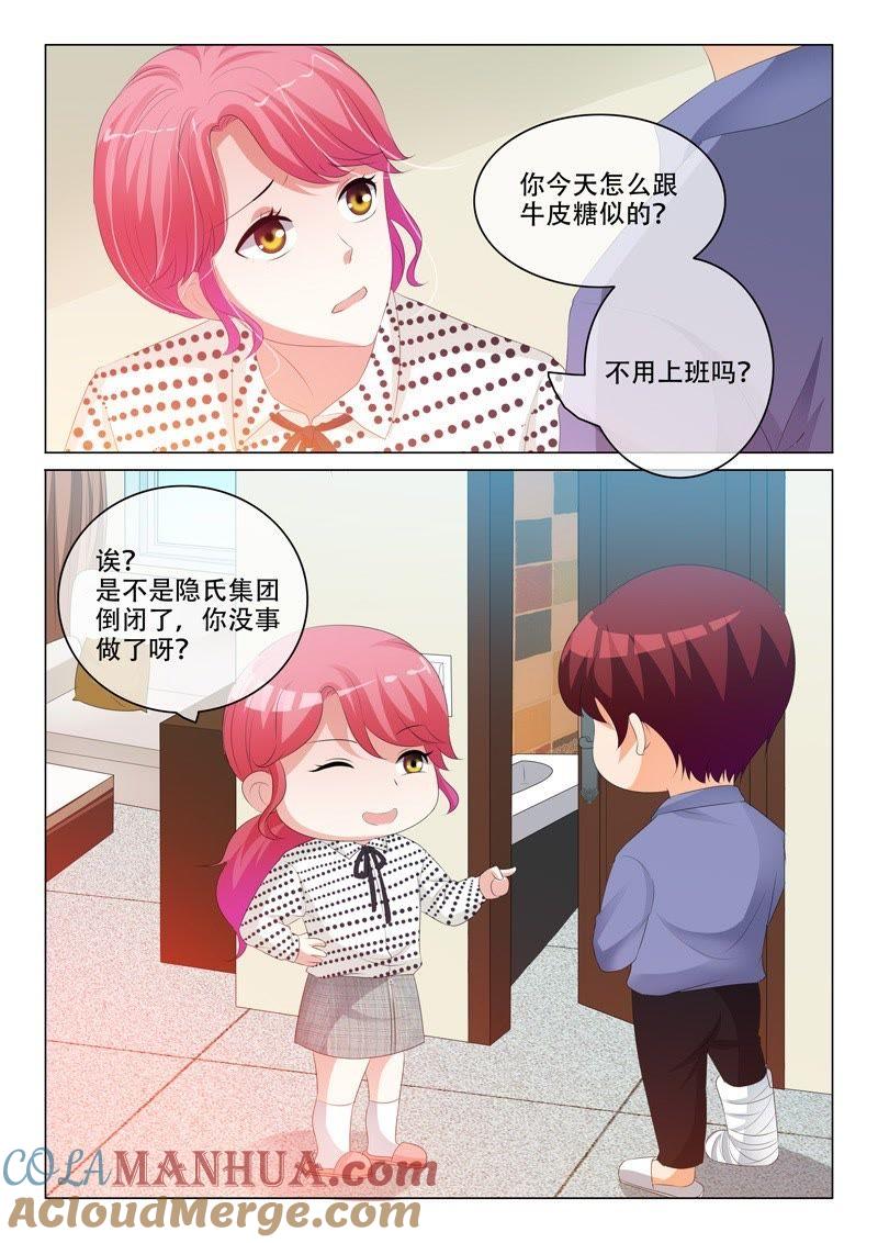 第187话-冰山首席：枕上替嫁新娘-成都古羌（第8张）