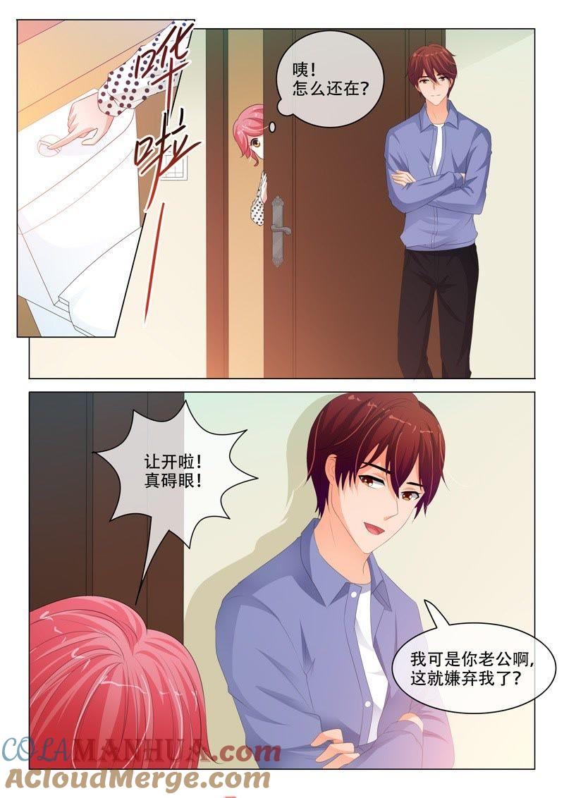 第187话-冰山首席：枕上替嫁新娘-成都古羌（第7张）