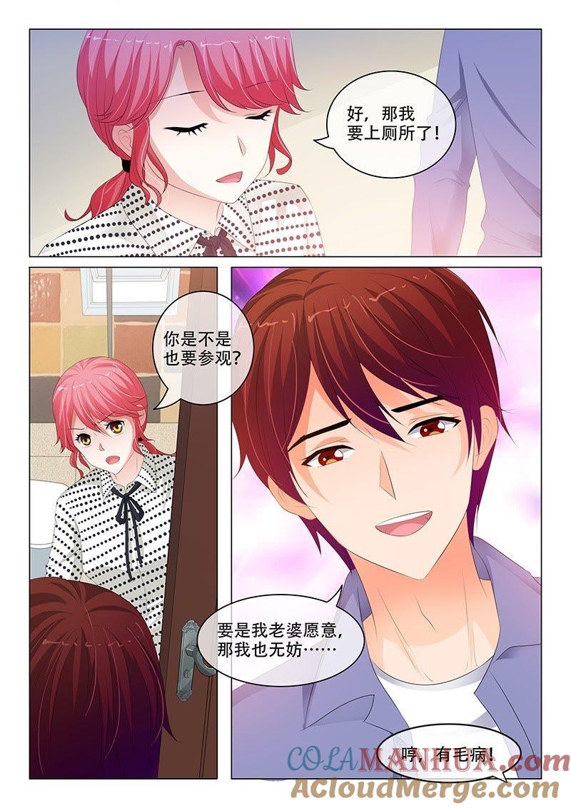 第187话-冰山首席：枕上替嫁新娘-成都古羌（第6张）