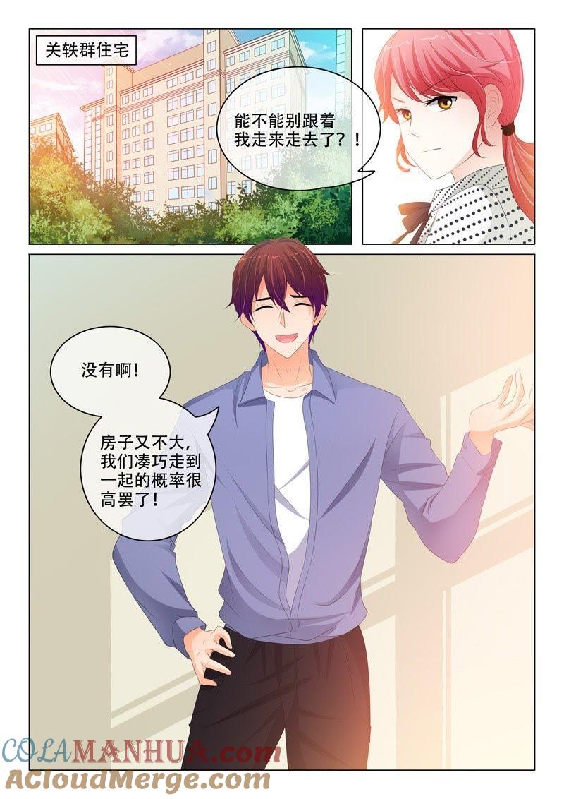 第187话-冰山首席：枕上替嫁新娘-成都古羌（第5张）