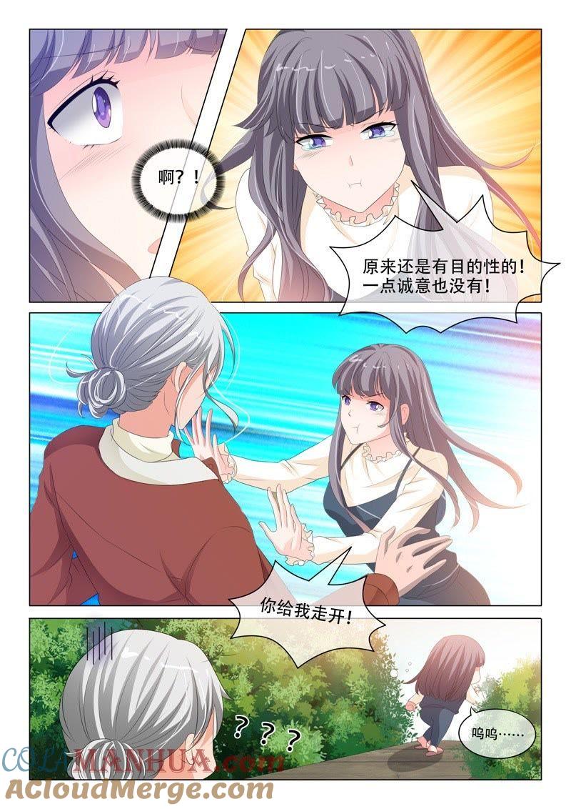 第187话-冰山首席：枕上替嫁新娘-成都古羌（第4张）