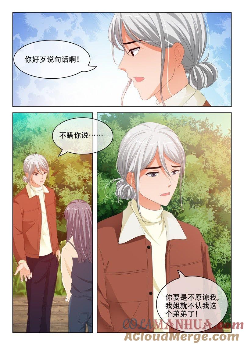第187话-冰山首席：枕上替嫁新娘-成都古羌（第3张）