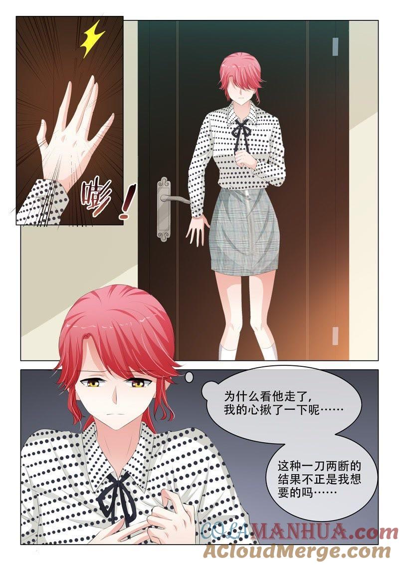 第188话-冰山首席：枕上替嫁新娘-成都古羌（第6张）