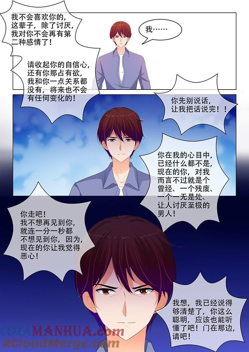 第188话-冰山首席：枕上替嫁新娘-成都古羌（第4张）