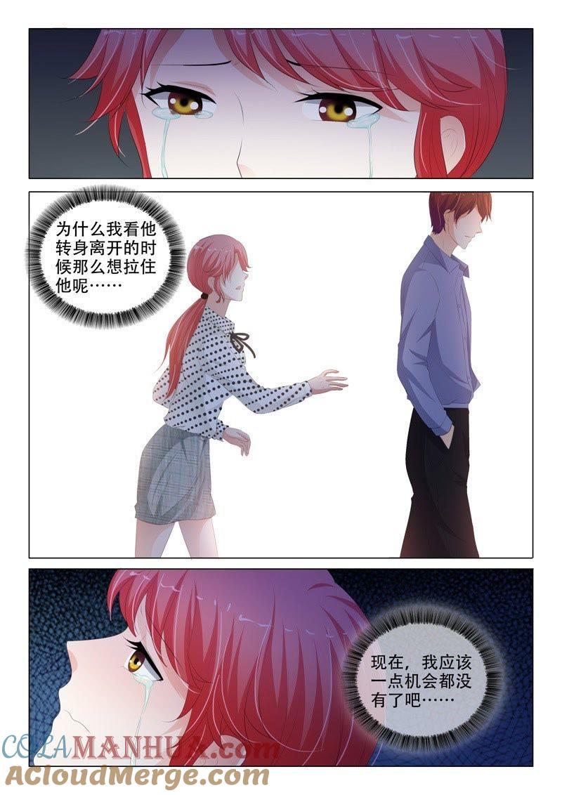 第188话-冰山首席：枕上替嫁新娘-成都古羌（第7张）