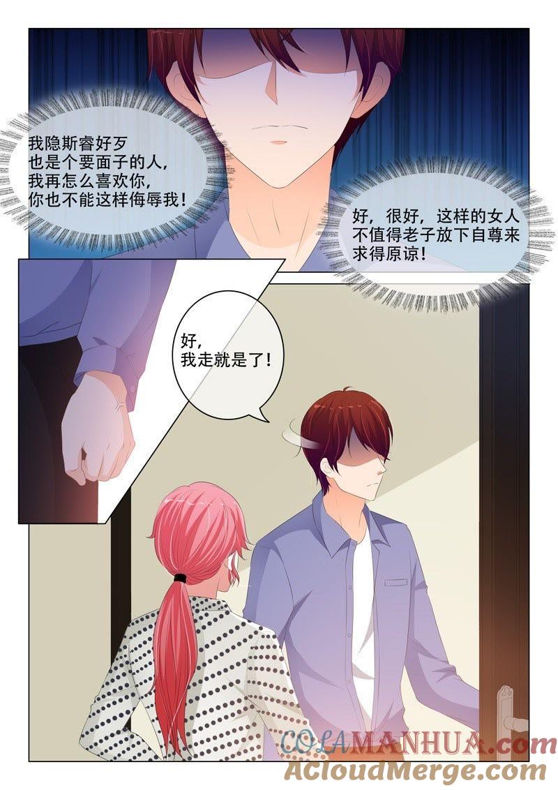 第188话-冰山首席：枕上替嫁新娘-成都古羌（第5张）