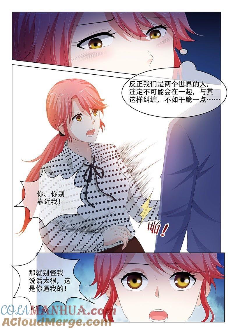 第188话-冰山首席：枕上替嫁新娘-成都古羌（第3张）