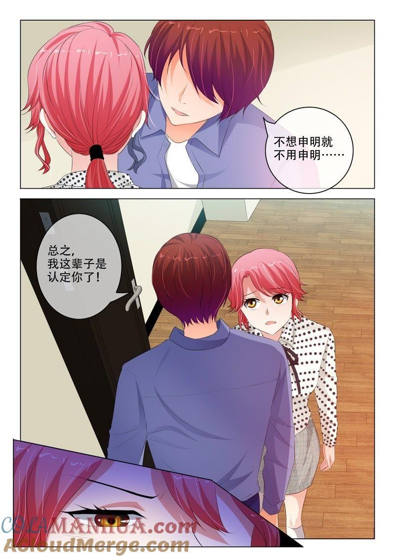 第188话-冰山首席：枕上替嫁新娘-成都古羌（第2张）