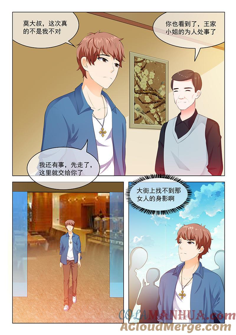 第18话-冰山首席：枕上替嫁新娘-成都古羌（第8张）
