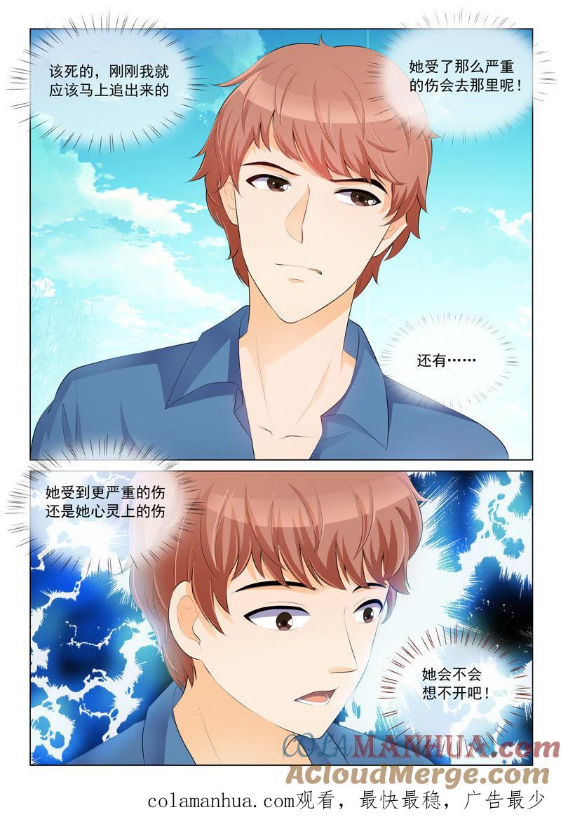 第18话-冰山首席：枕上替嫁新娘-成都古羌（第9张）