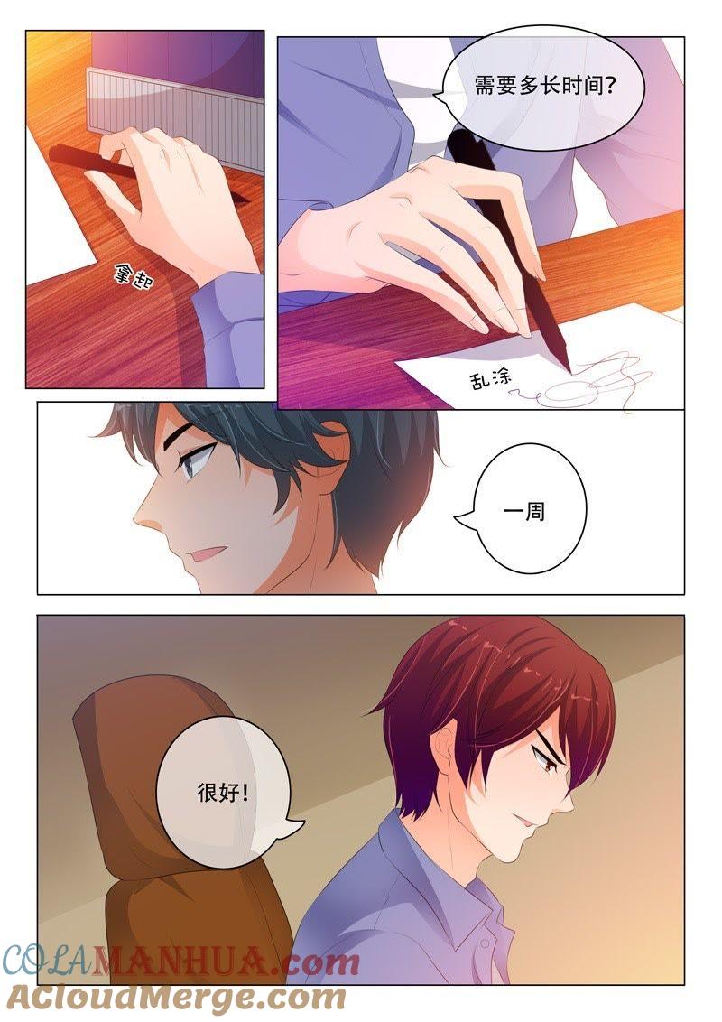第189话-冰山首席：枕上替嫁新娘-成都古羌（第6张）