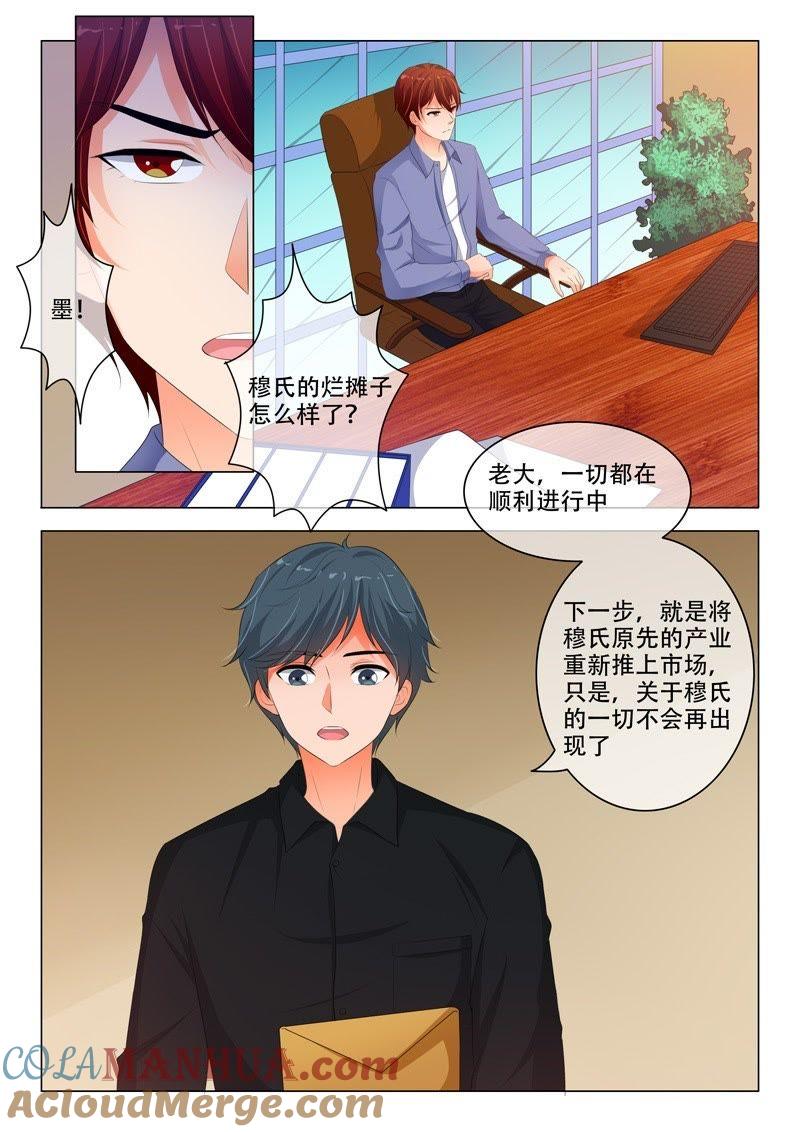 第189话-冰山首席：枕上替嫁新娘-成都古羌（第5张）