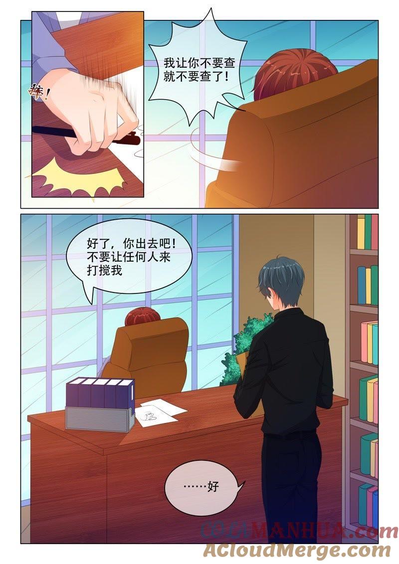 第189话-冰山首席：枕上替嫁新娘-成都古羌（第8张）