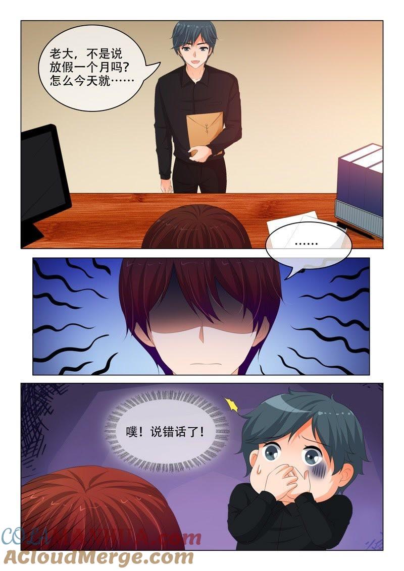 第189话-冰山首席：枕上替嫁新娘-成都古羌（第4张）