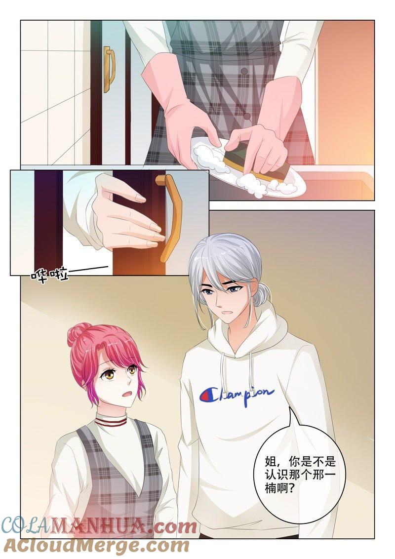 第190话-冰山首席：枕上替嫁新娘-成都古羌（第7张）