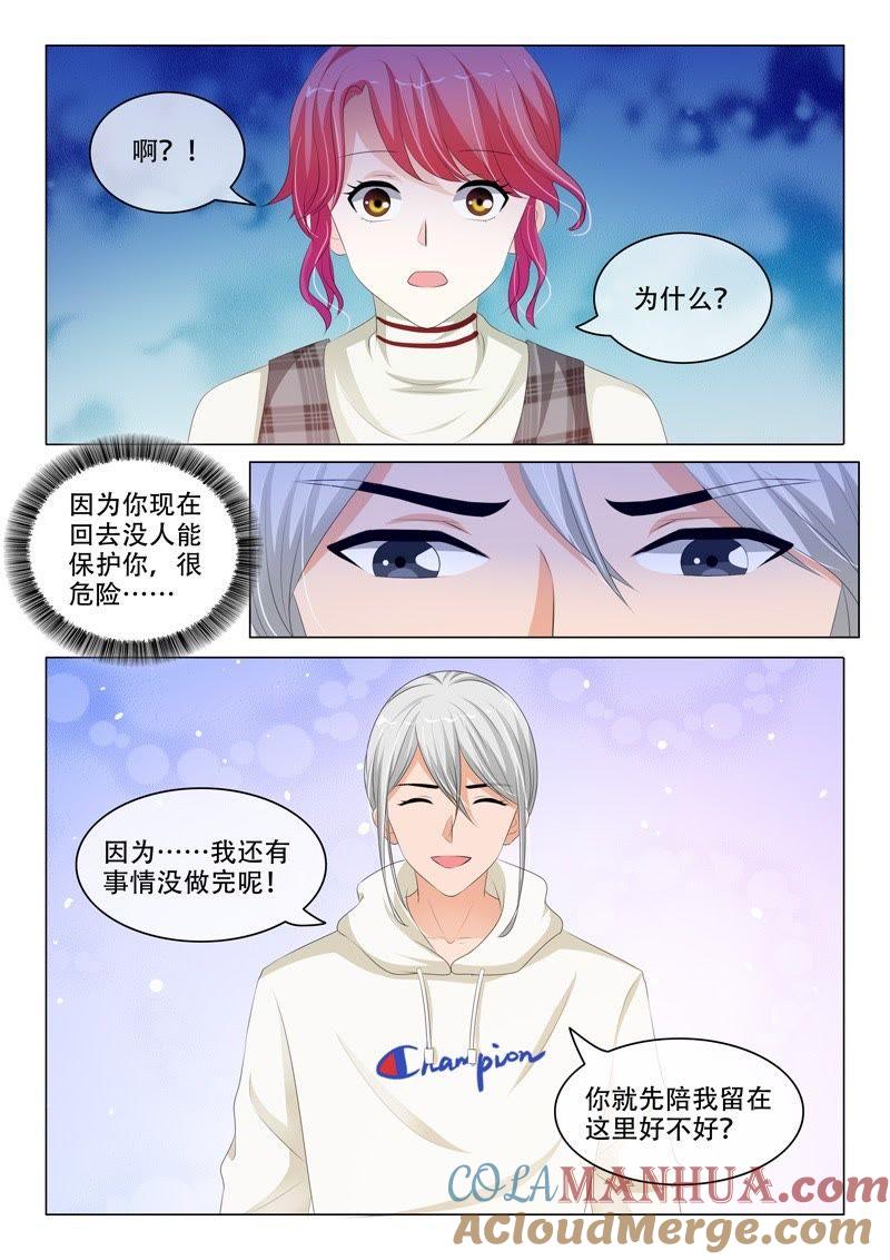 第191话-冰山首席：枕上替嫁新娘-成都古羌（第2张）