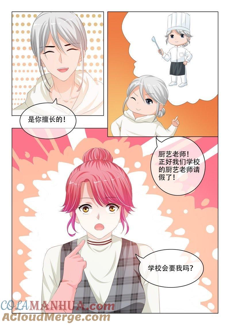 第191话-冰山首席：枕上替嫁新娘-成都古羌（第4张）