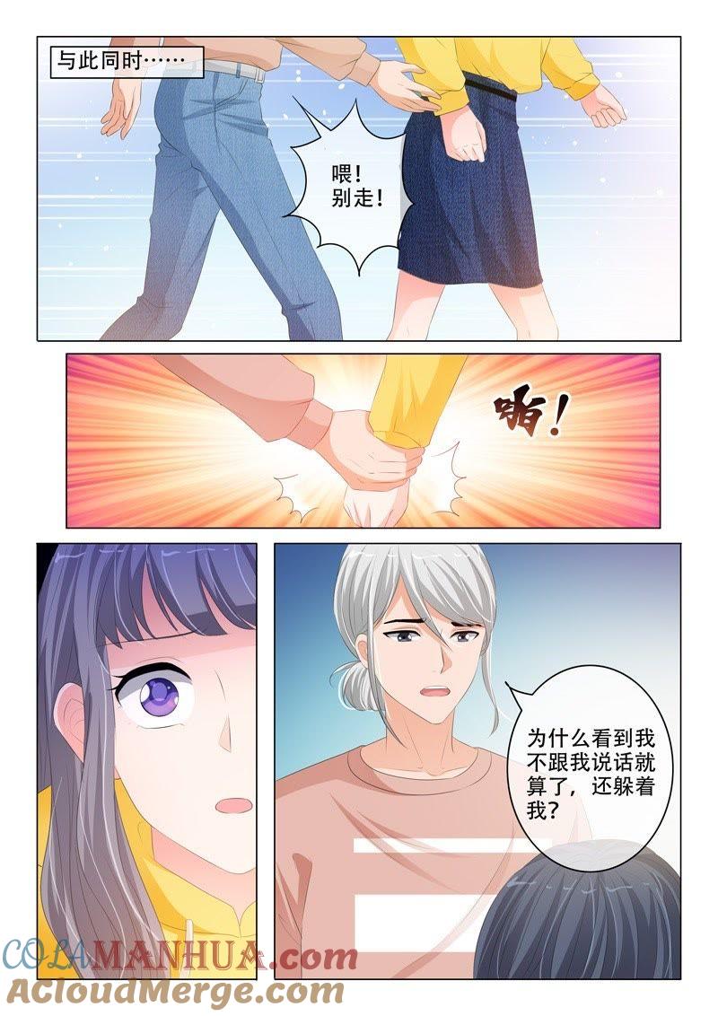 第192话-冰山首席：枕上替嫁新娘-成都古羌（第4张）