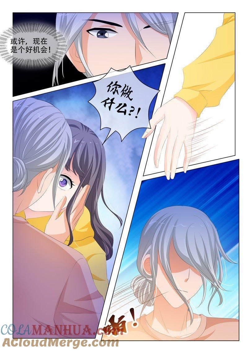 第192话-冰山首席：枕上替嫁新娘-成都古羌（第6张）