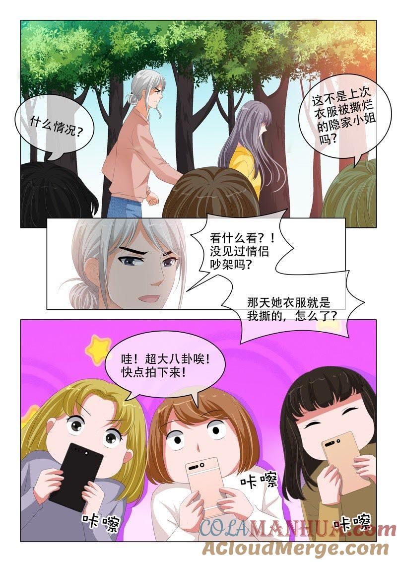 第192话-冰山首席：枕上替嫁新娘-成都古羌（第5张）