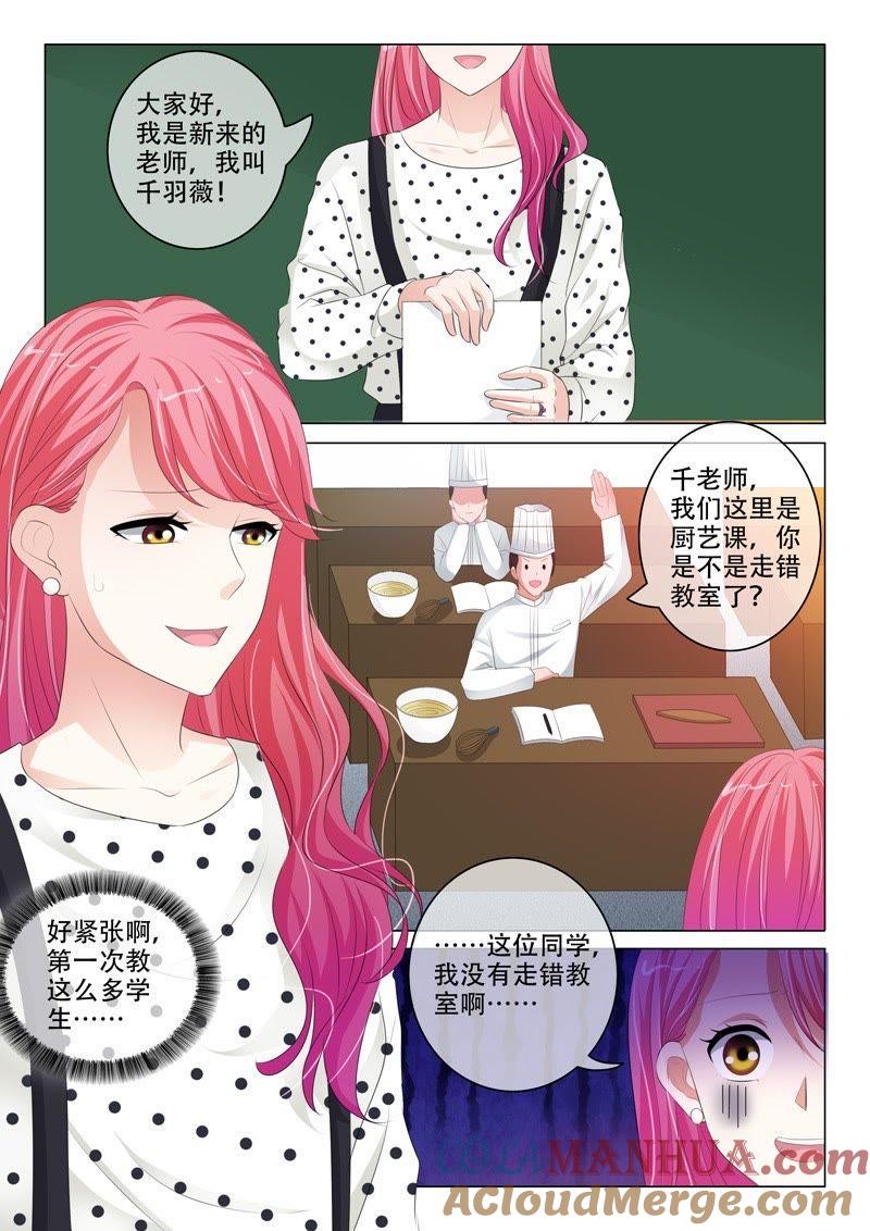 第192话-冰山首席：枕上替嫁新娘-成都古羌（第8张）