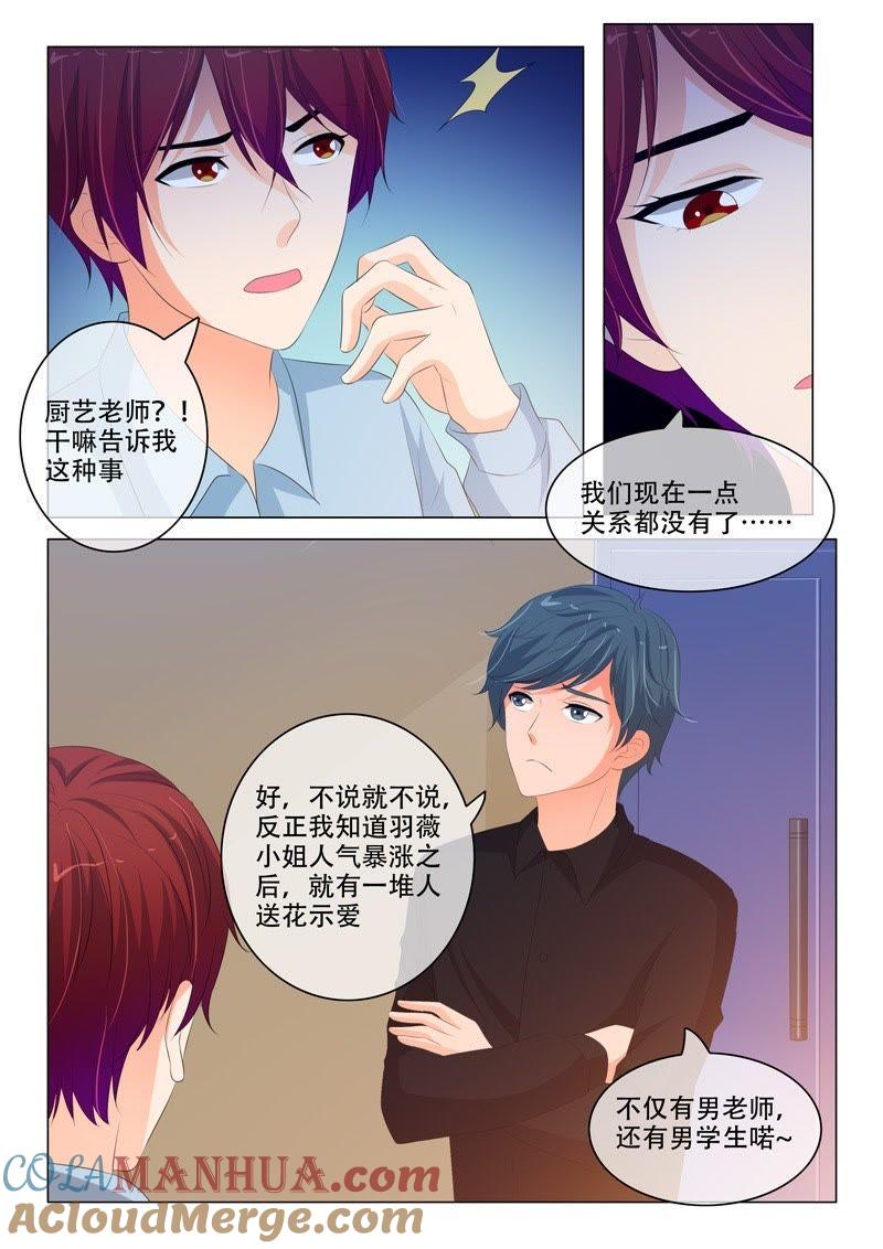 第193话-冰山首席：枕上替嫁新娘-成都古羌（第4张）