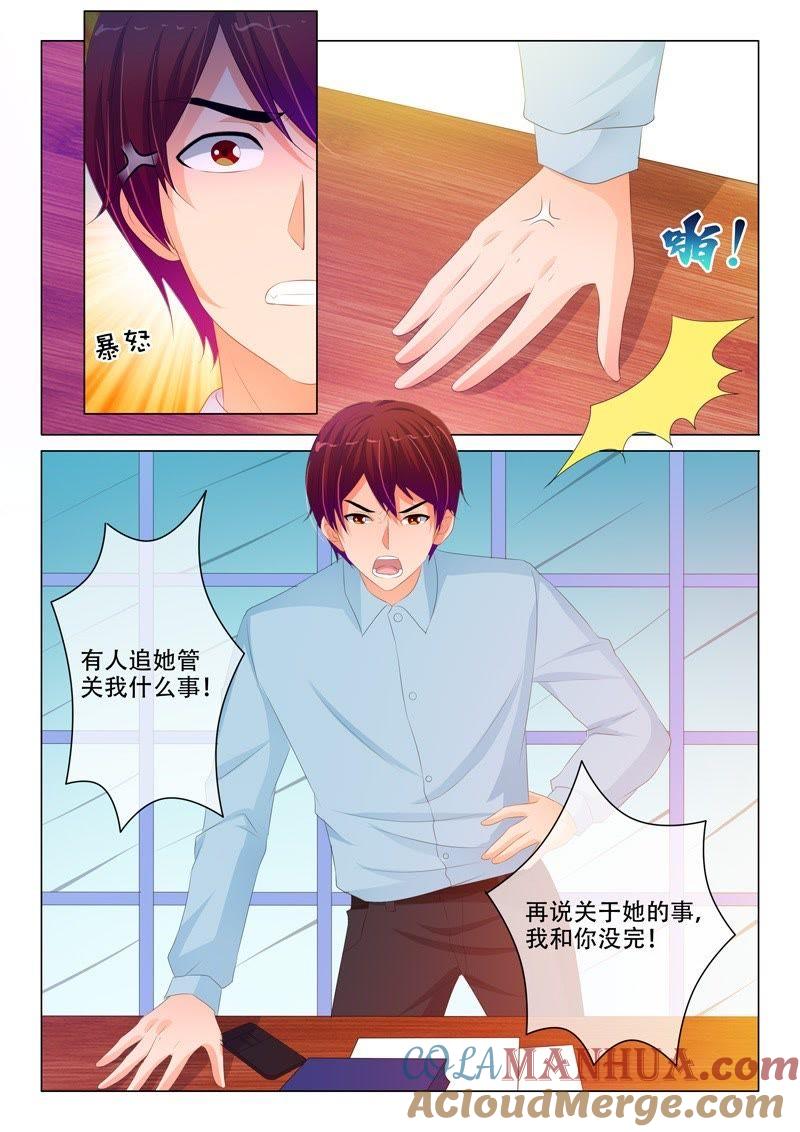 第193话-冰山首席：枕上替嫁新娘-成都古羌（第5张）