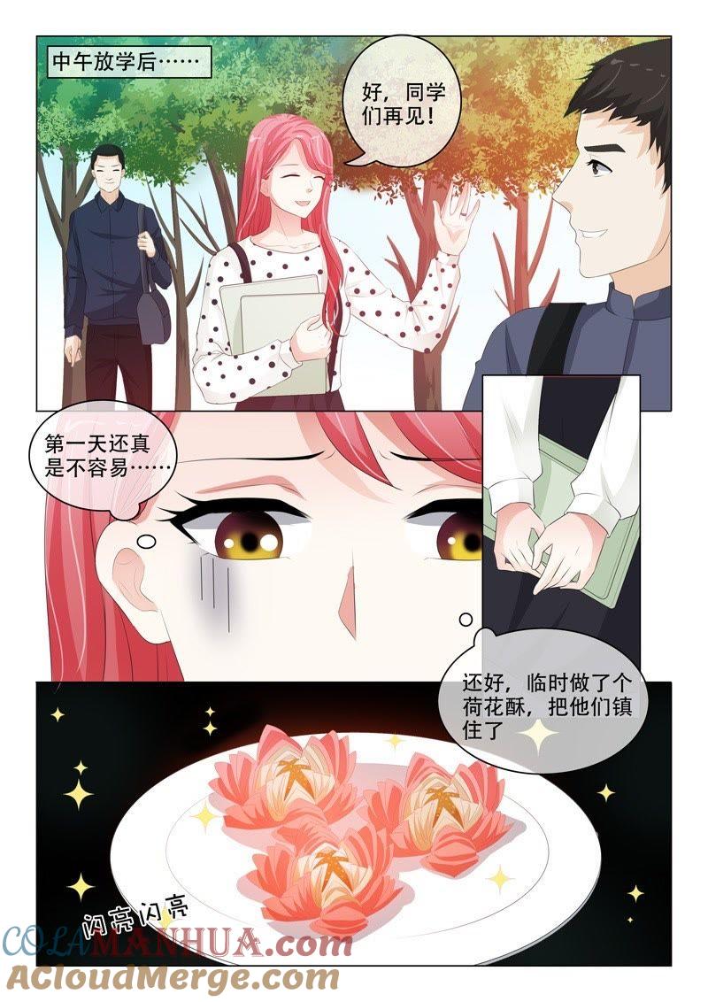 第193话-冰山首席：枕上替嫁新娘-成都古羌（第2张）