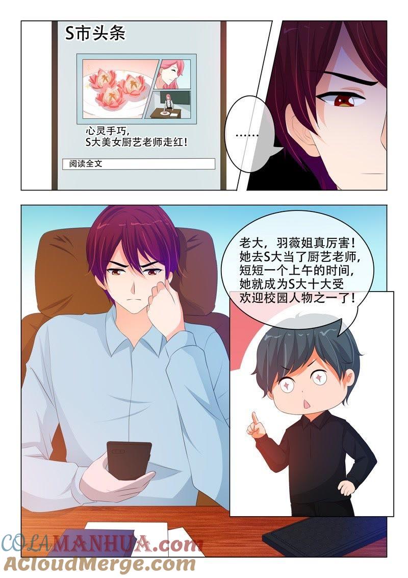 第193话-冰山首席：枕上替嫁新娘-成都古羌（第3张）