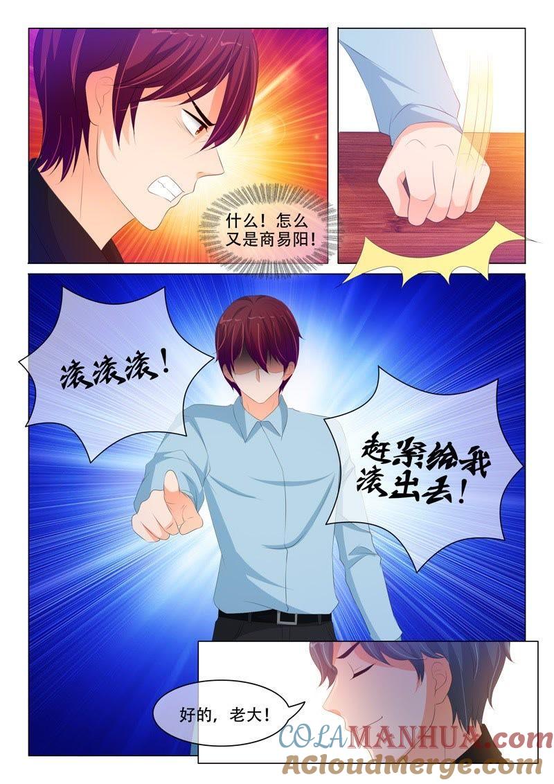 第193话-冰山首席：枕上替嫁新娘-成都古羌（第8张）