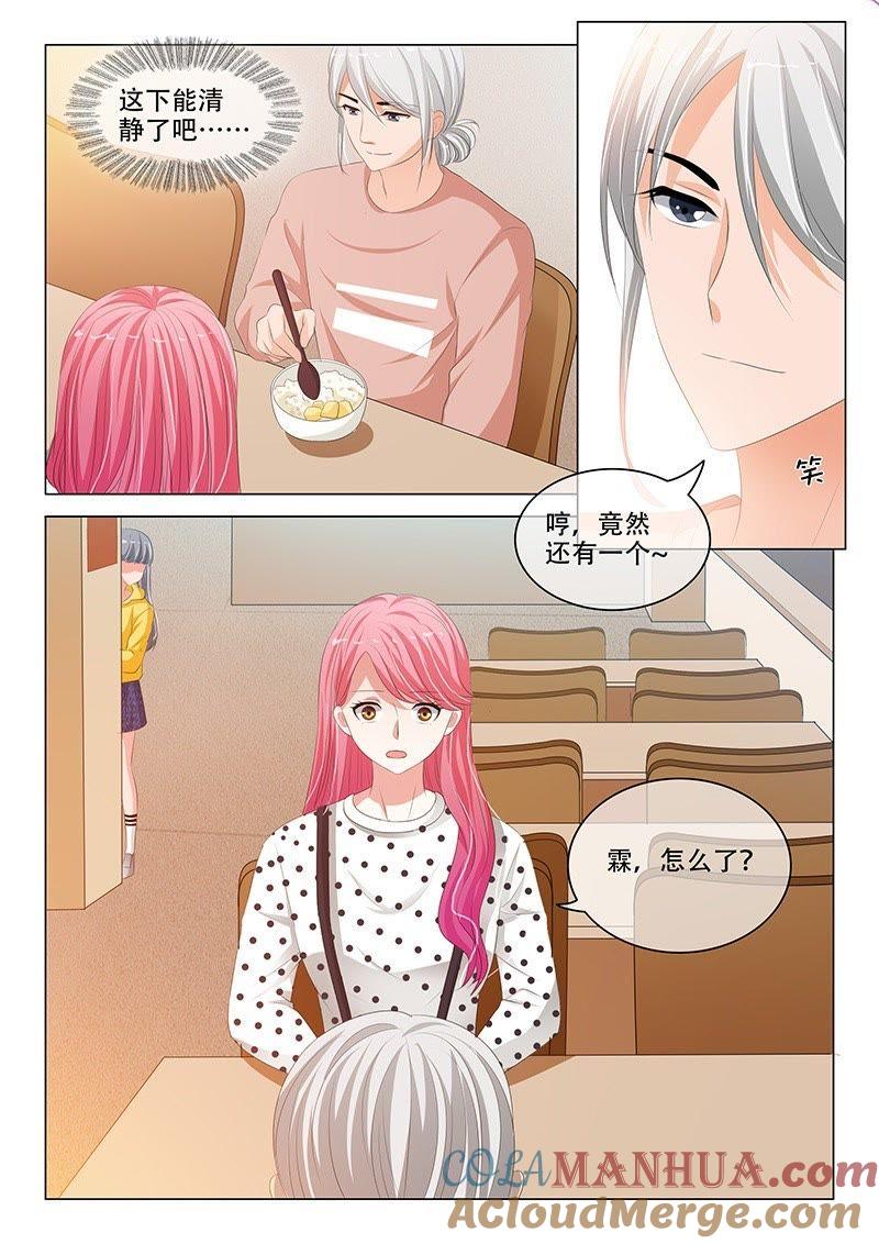 第194话-冰山首席：枕上替嫁新娘-成都古羌（第3张）