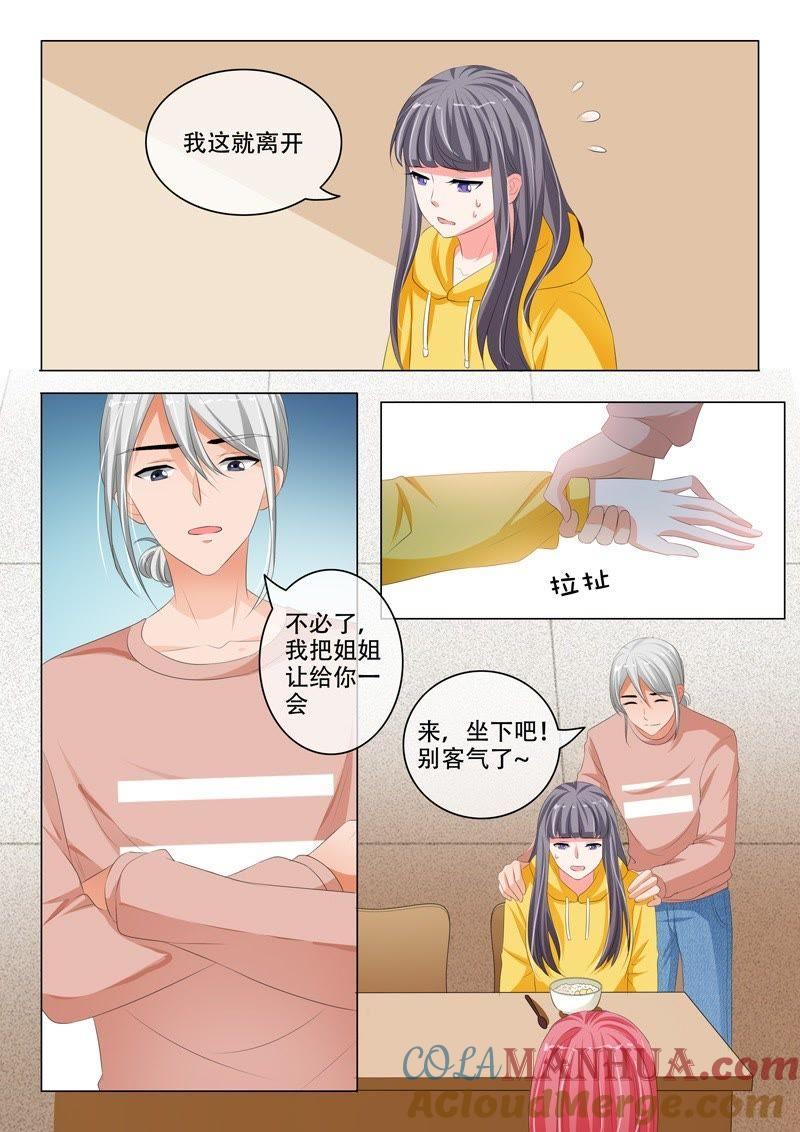 第194话-冰山首席：枕上替嫁新娘-成都古羌（第5张）