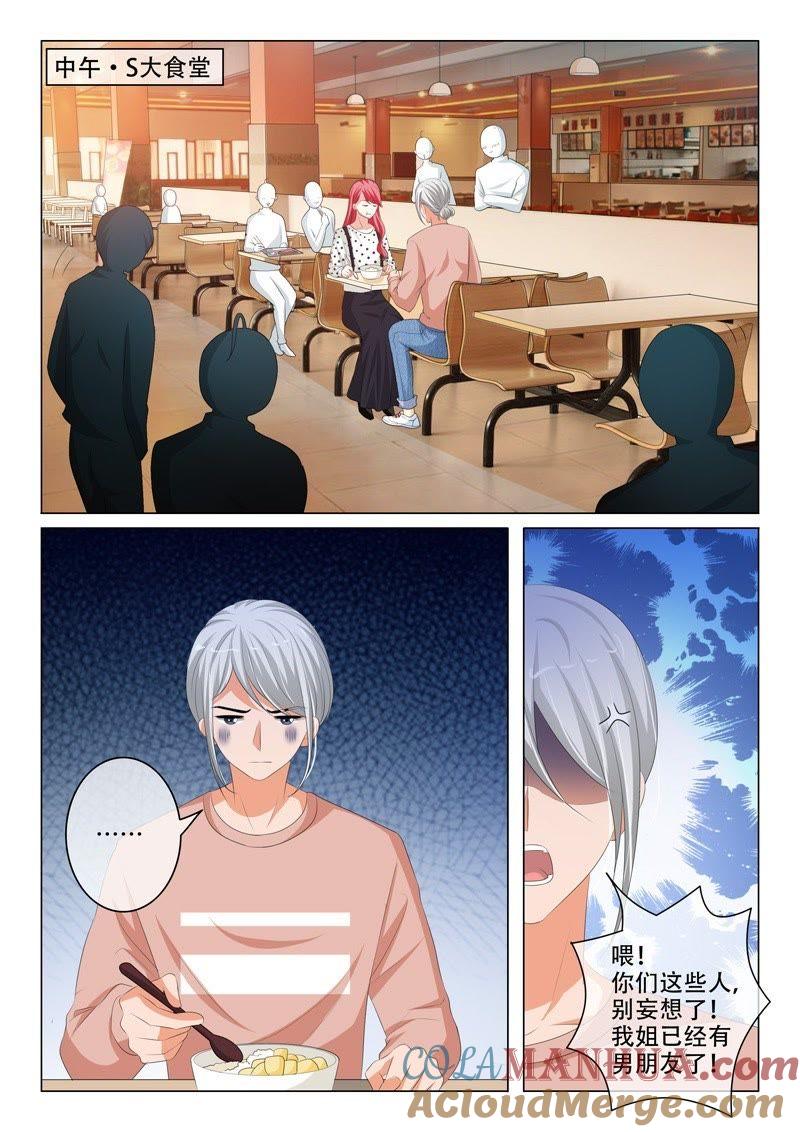第194话-冰山首席：枕上替嫁新娘-成都古羌（第2张）