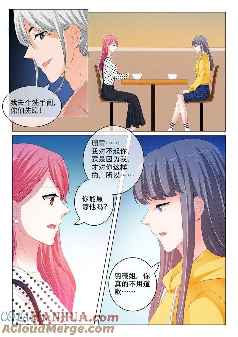 第194话-冰山首席：枕上替嫁新娘-成都古羌（第6张）