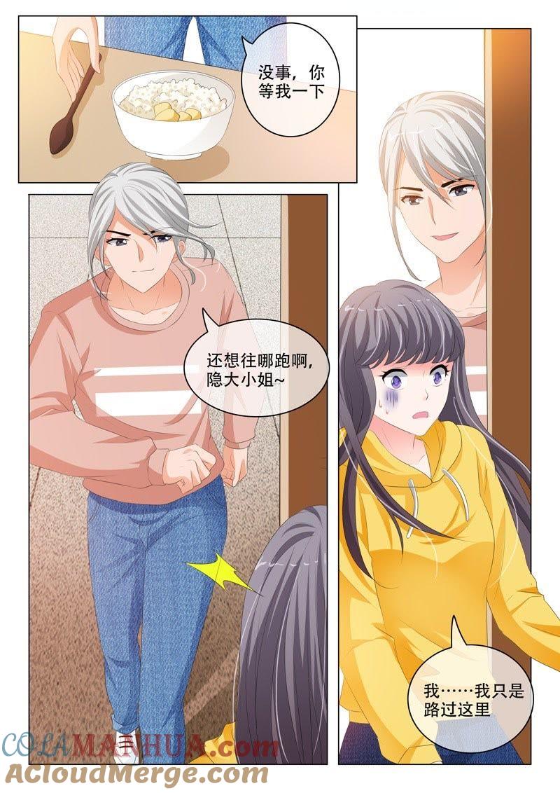 第194话-冰山首席：枕上替嫁新娘-成都古羌（第4张）